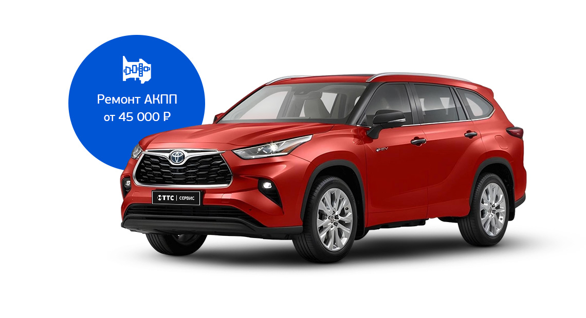 Ремонт АКПП